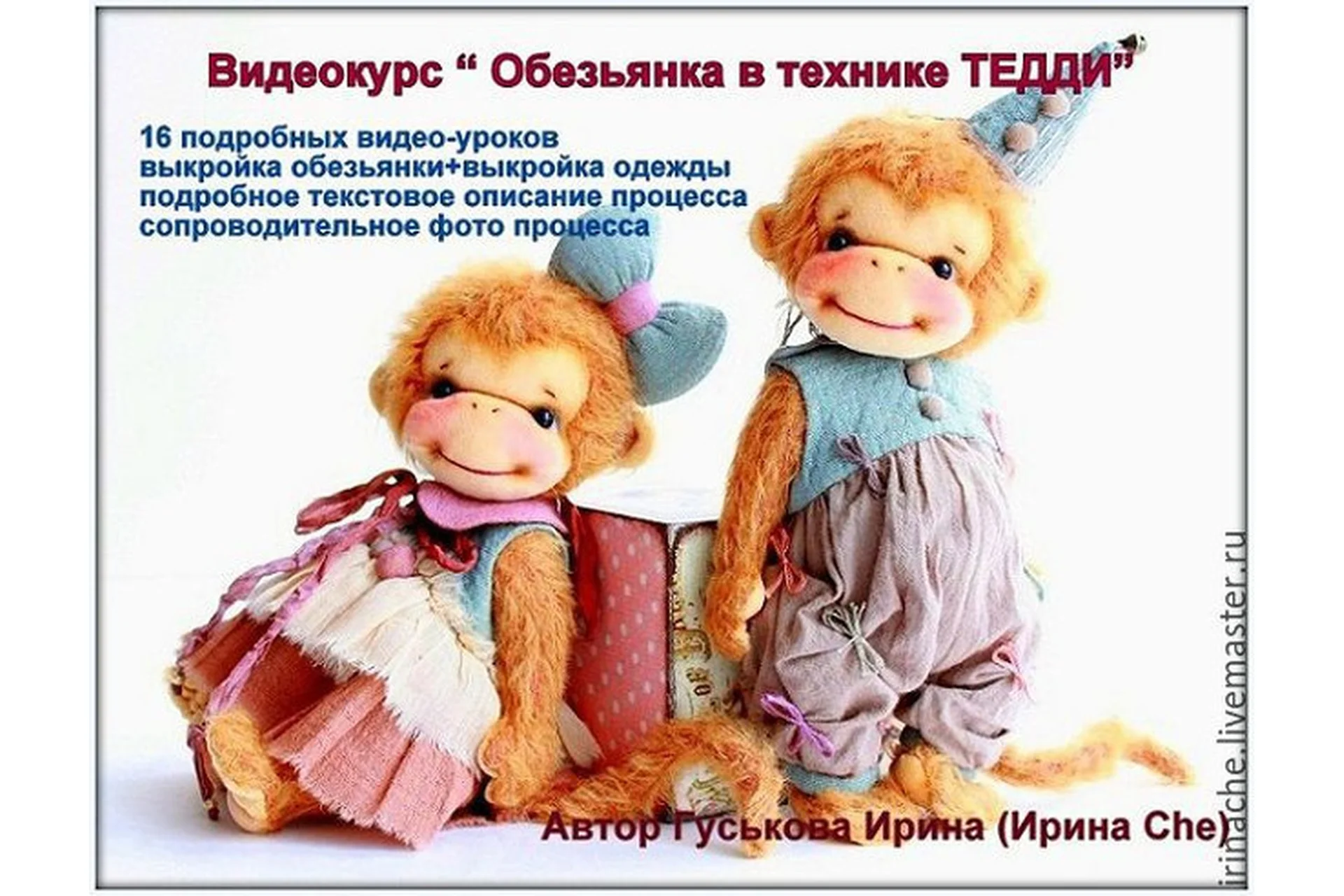 Обезьянка в технике Тедди (Ирина Гуськова), фото 1 из 1.