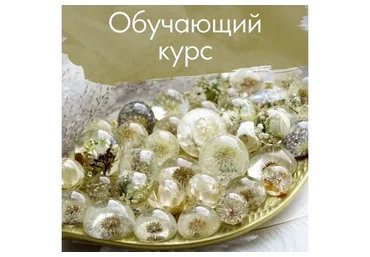 Полное погружение в смолу (fina_flowers)