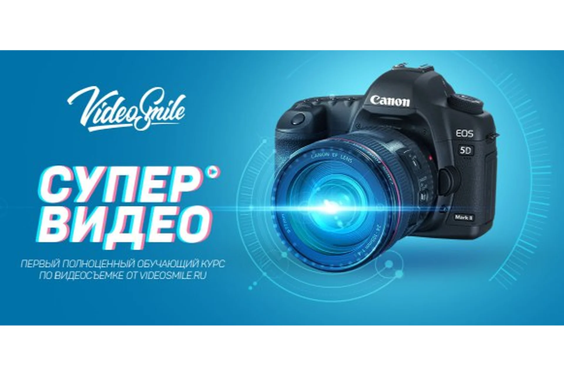 [Videosmile] Супер видео, 2016 (Артём Лукьянов и Марсель Фатхутдинов), фото 1 из 1.