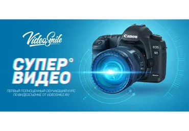 [Videosmile] Супер видео, 2016 (Артём Лукьянов и Марсель Фатхутдинов)