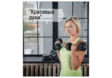 Красивые руки. Тариф Оптимальный (Леля Савосина)