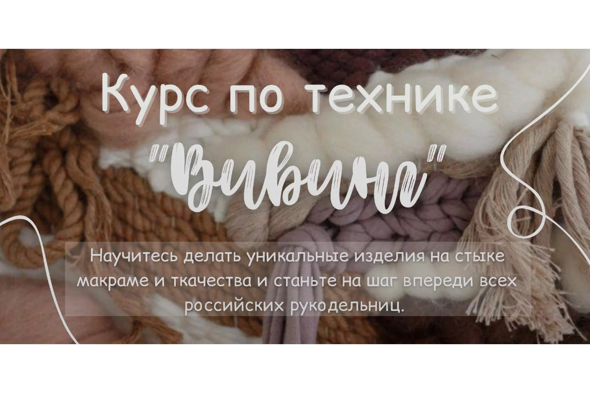 Техника Вивинг. Без сопровождения (Косырева Анастасия), фото 1 из 1.