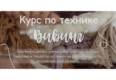 Техника Вивинг. Без сопровождения (Косырева Анастасия)