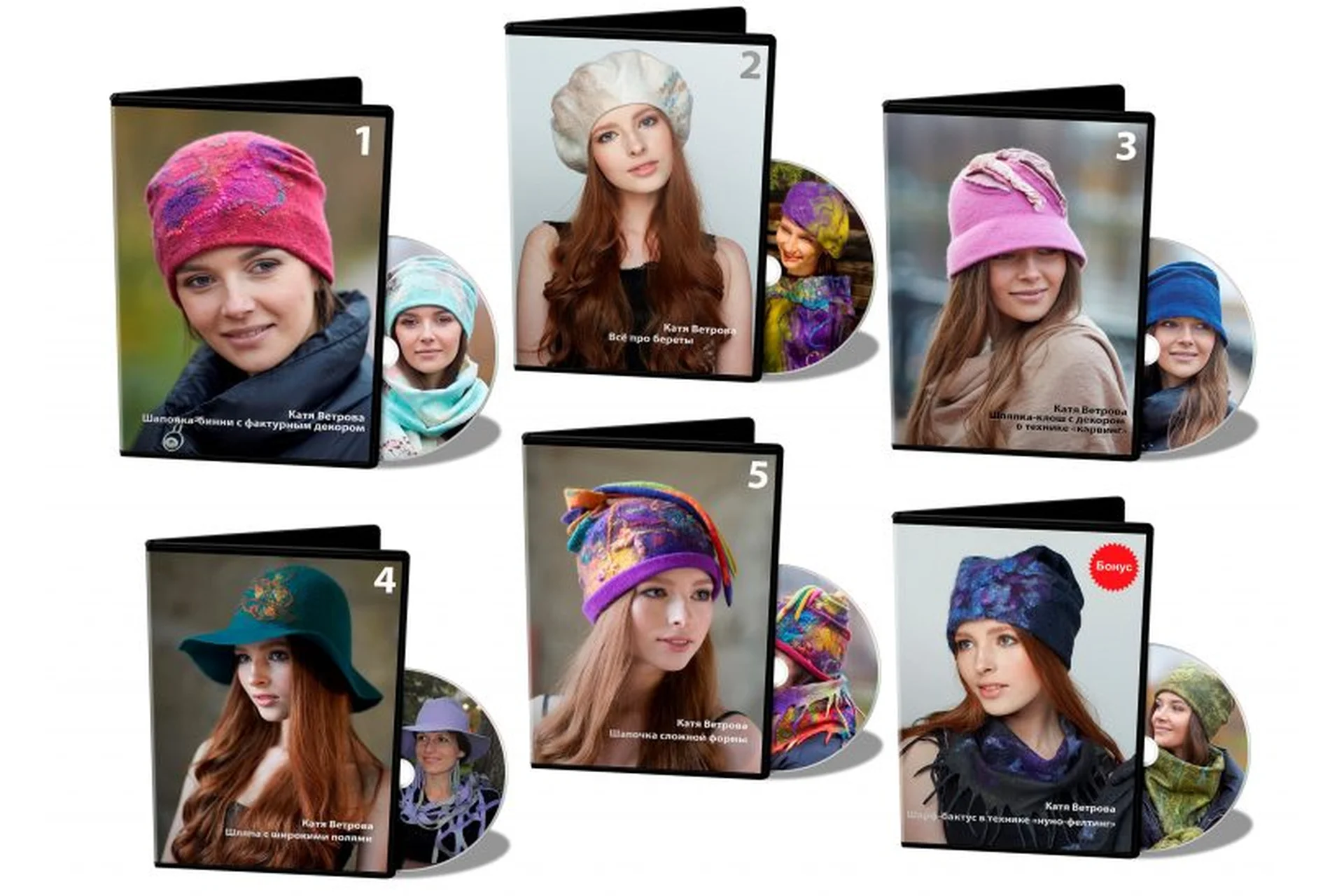 Курс по валянию головных уборов (Екатерина Ветрова), фото 1 из 1.