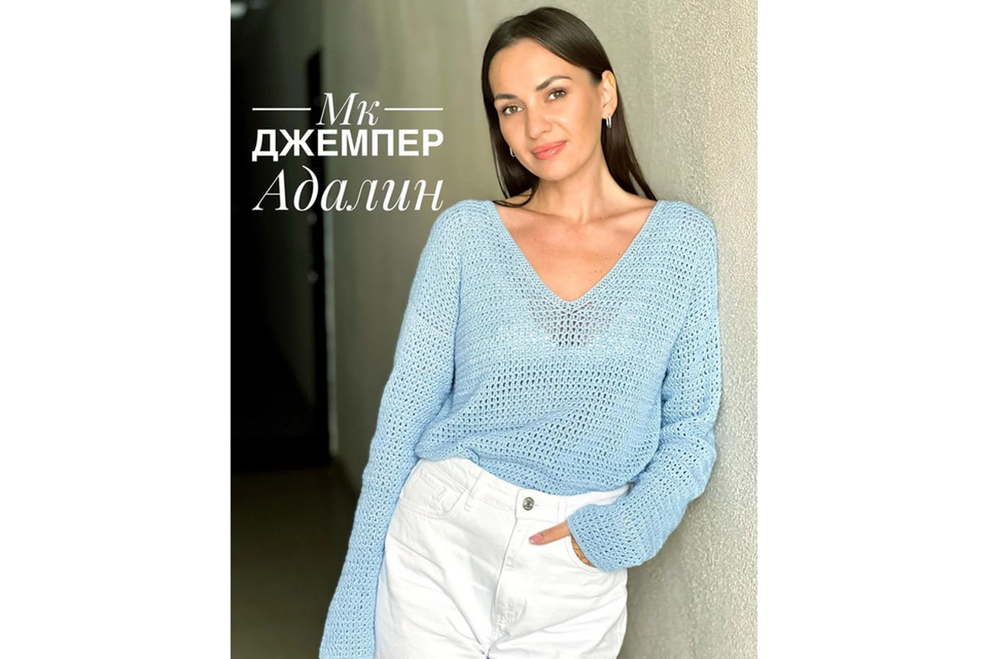 [nadin_osipova_]  Джемпер Адалин (Надежда Осипова), фото 1 из 1.