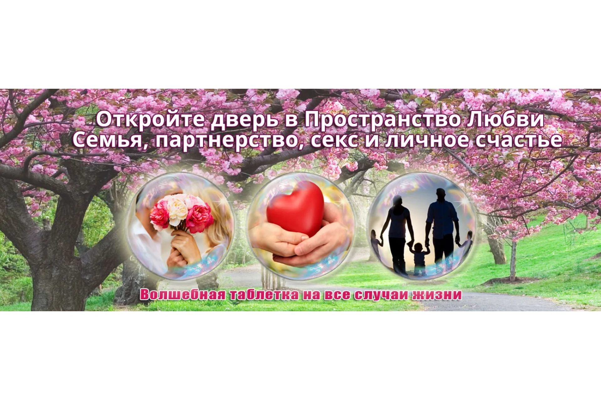 Откройте дверь в пространство любви. 2017 (Ната Герман), фото 1 из 1.