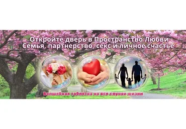 Откройте дверь в пространство любви. 2017 (Ната Герман)