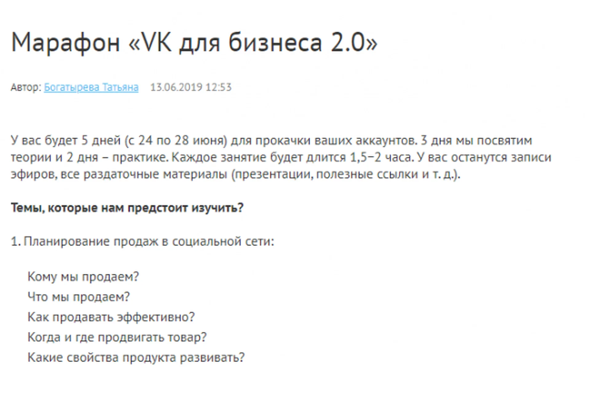 [Workle] VK для бизнеса 2.0 (Юлия Яковлева), фото 1 из 1.
