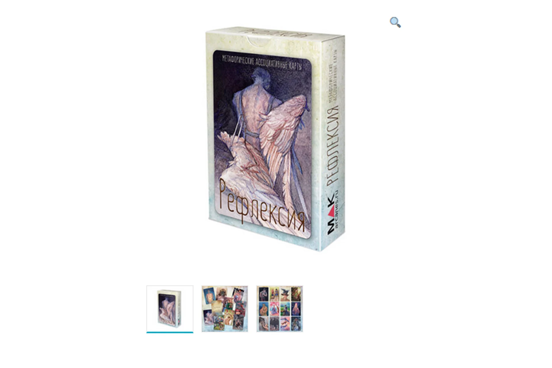 [MACards] Метафорические ассоциативные карты «Рефлексия» (Ирина Федорова), фото 1 из 1.