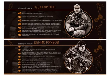 Неделя без опасности (Эд Халилов, Денис Ряузов)