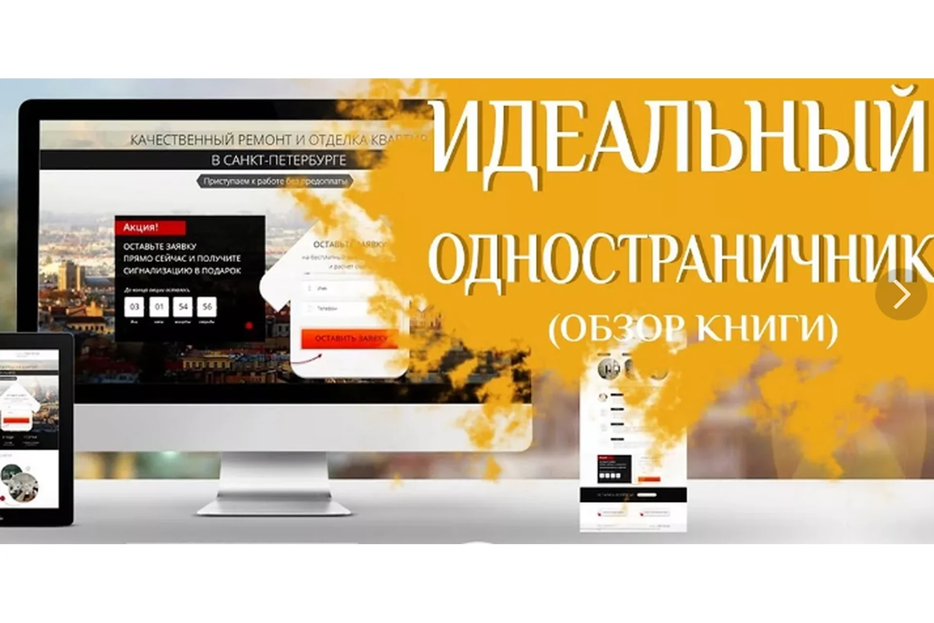 Одностраничник для продажи чужих продуктов (Илья Цымбалист), фото 1 из 1.