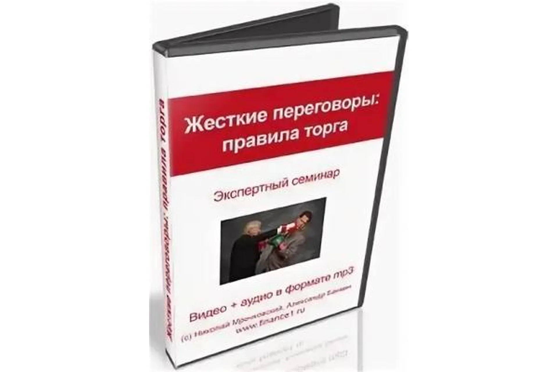 Жесткие переговоры: правила торга, 2014 (Николай Мрочковский, Александр Банкин), фото 1 из 1.