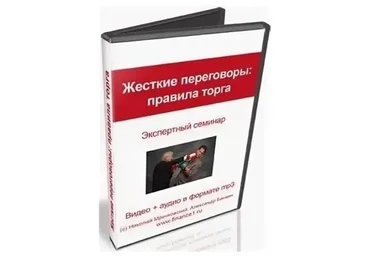 Жесткие переговоры: правила торга, 2014 (Николай Мрочковский, Александр Банкин)