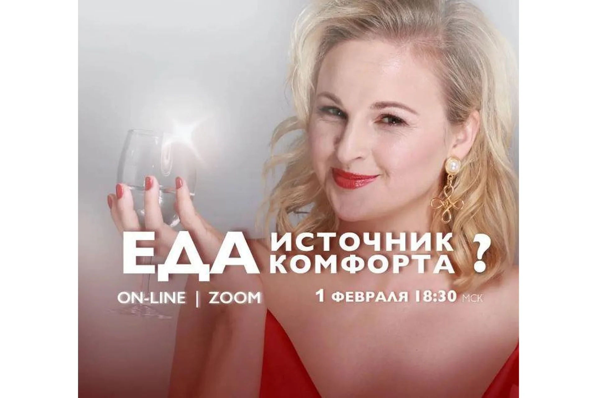 [Access] Еда как источник комфорта (Дарья Хэнсон), фото 1 из 1.