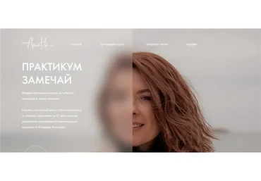 [АсанНа] Практикум замечай. Тариф - Лайт (Надежда Асанова)