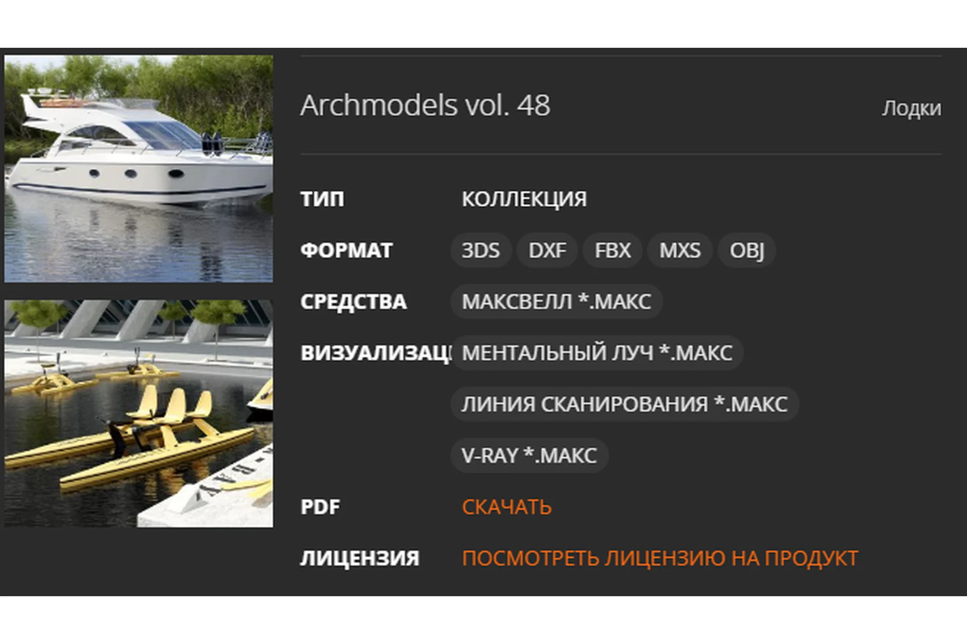[Evermotion] Archmodels vol.48, фото 1 из 1.