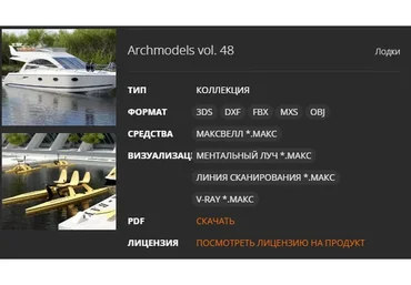 [Evermotion] Archmodels vol.48