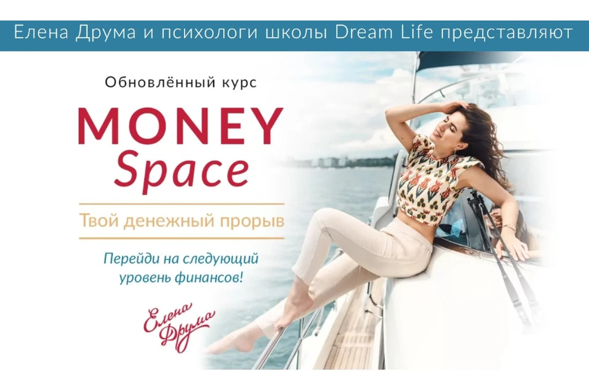 Money Space. Сентябрь 2020. Тариф Стандарт (Лена Друма), фото 1 из 1.