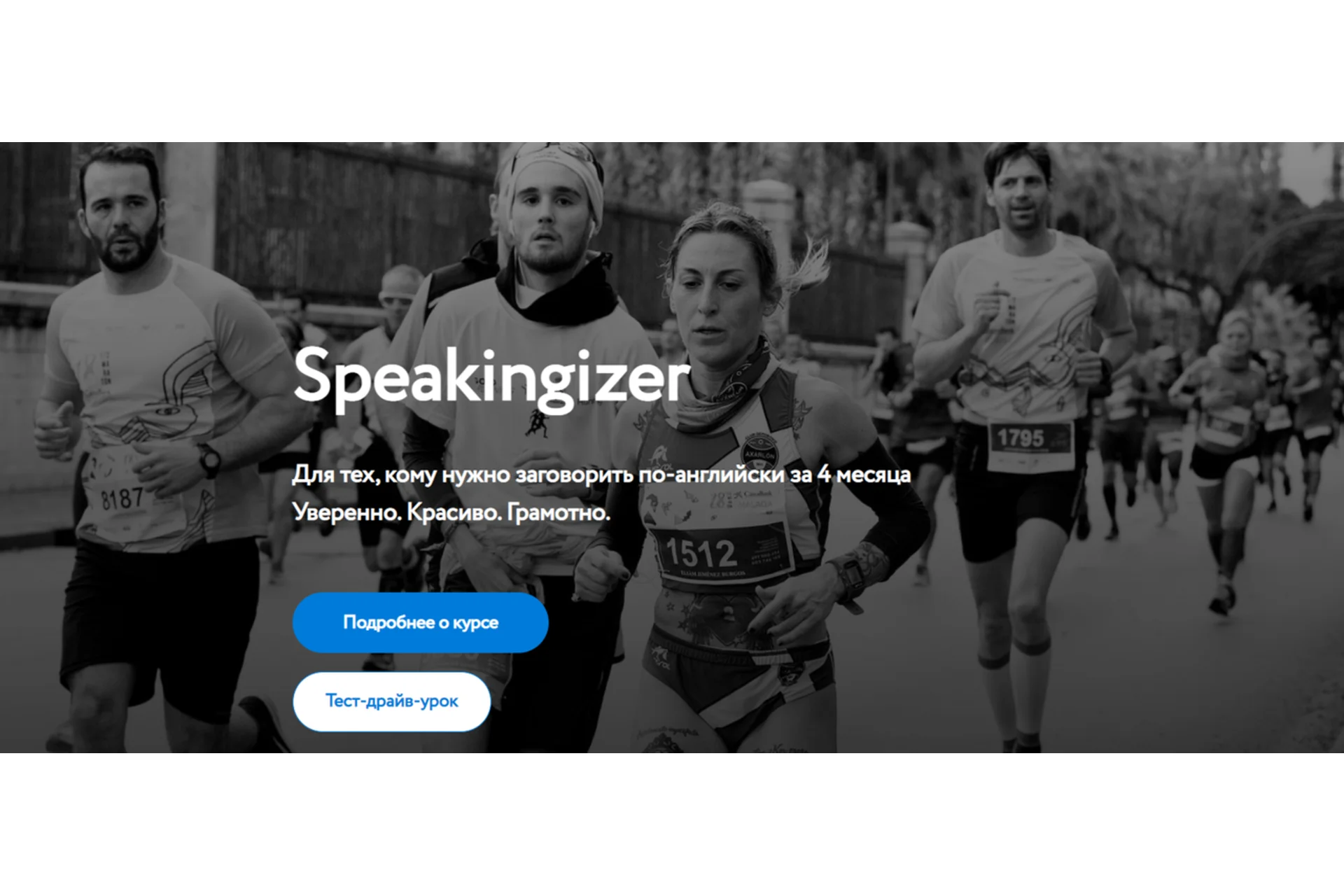 Speakingizer. Для тех, кому нужно заговорить по-английски за 4 месяца. Gold (Сергей Че), фото 1 из 1.