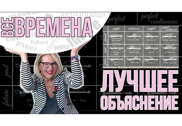 Все времена (Мария Батхан)