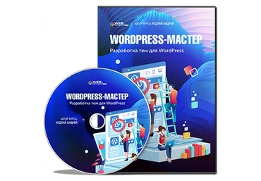 [WebForMySelf] Создание интернет-магазина на WooCommerce