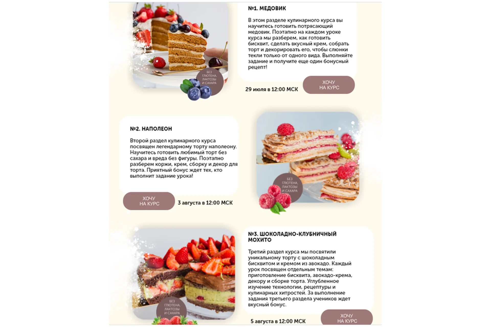 [leonov_chef] Не слипнется. Тариф «Весь курс из 3 уроков» (Сергей Леонов), фото 1 из 1.