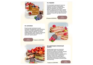 [leonov_chef] Не слипнется. Тариф «Весь курс из 3 уроков» (Сергей Леонов)