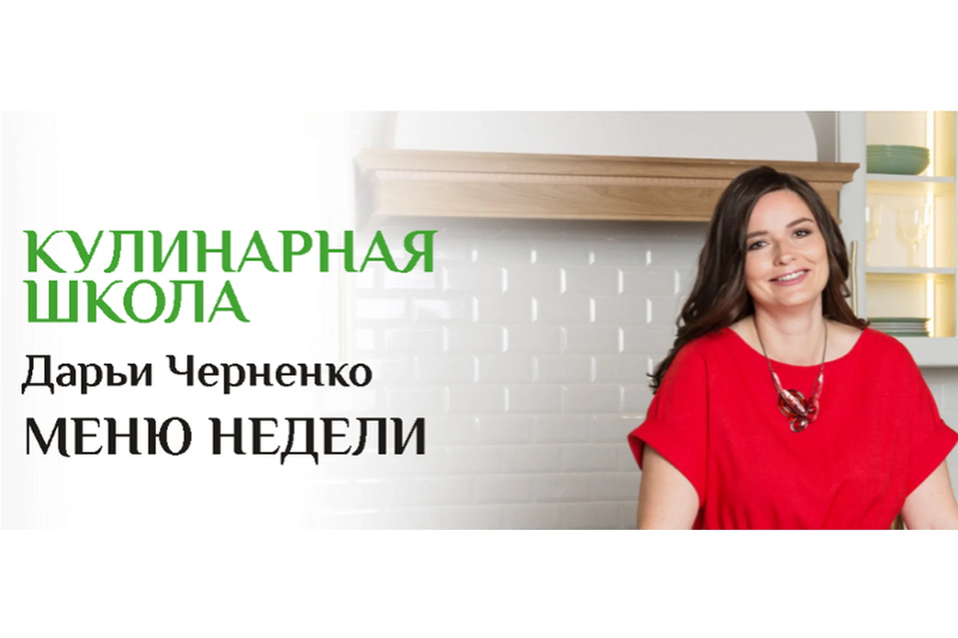 [Меню недели] Распродажа, 2016 (Дарья Черненко), фото 1 из 1.