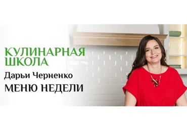 [Меню недели] Распродажа, 2016 (Дарья Черненко)