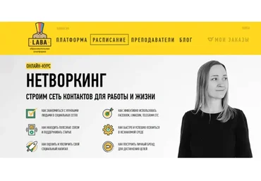 Нетворкинг. Строим сеть контактов для работы и жизни (Светлана Бовкун)