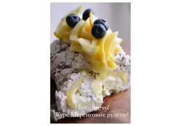 [selfsweets_spb] Меренговые рулеты (Юлия Залесских)