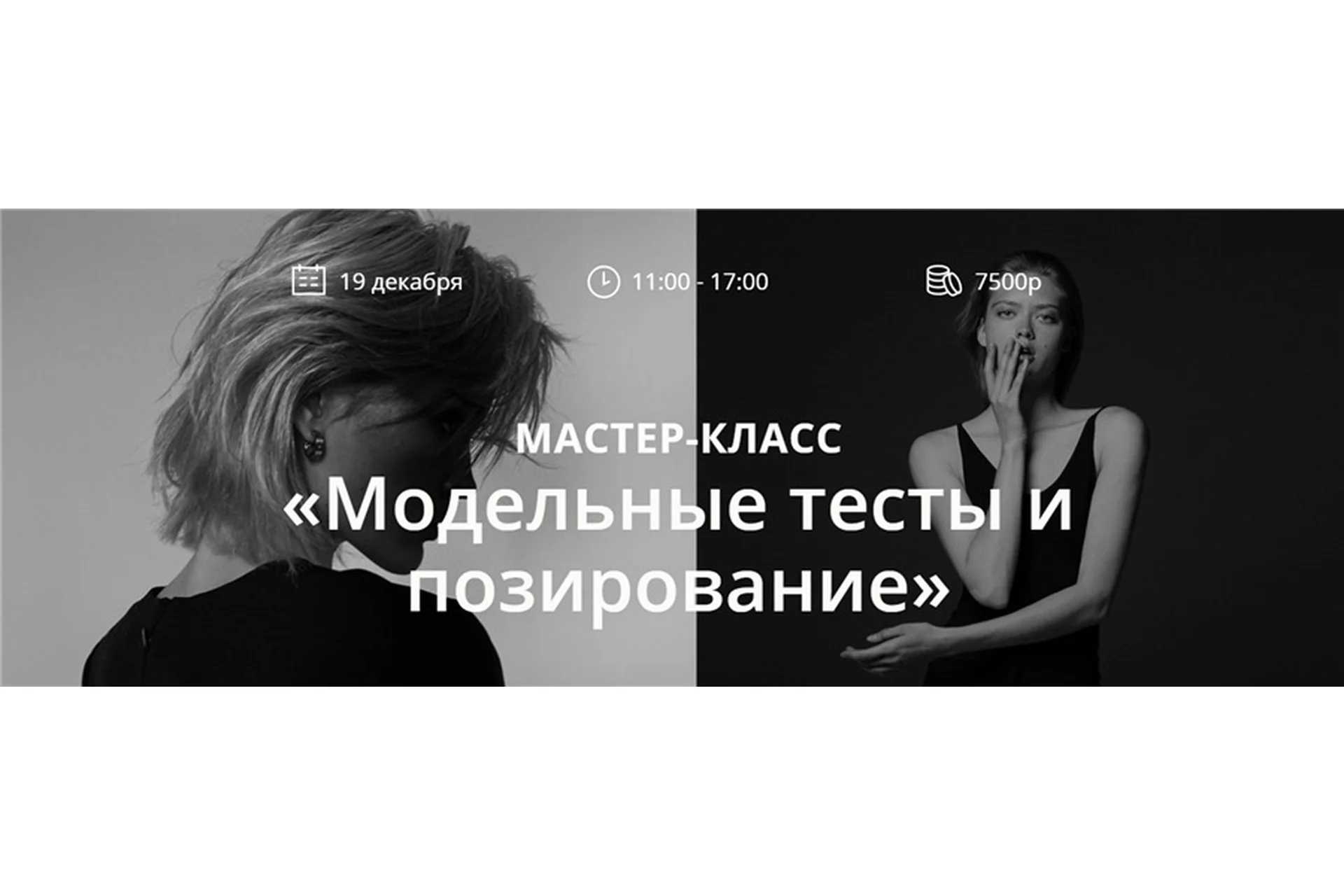 [whitephotoschool] Модельные тесты и позирование (Nick Nemets), фото 1 из 1.