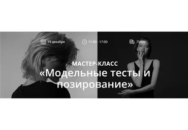 [whitephotoschool] Модельные тесты и позирование (Nick Nemets)