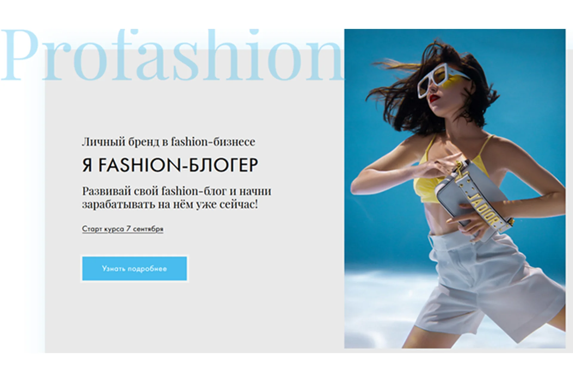 Я Fashion-блогер (Карина Нигай), фото 1 из 1.