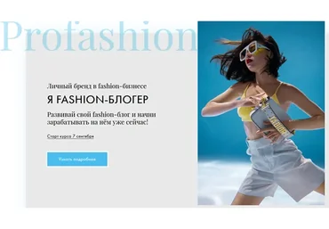 Я Fashion-блогер (Карина Нигай)