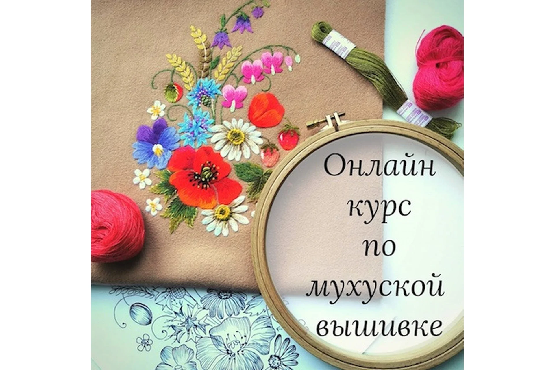 Мухуская вышивка (Елена Падьюс), фото 1 из 1.