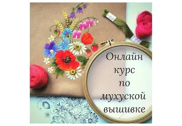 Мухуская вышивка (Елена Падьюс)