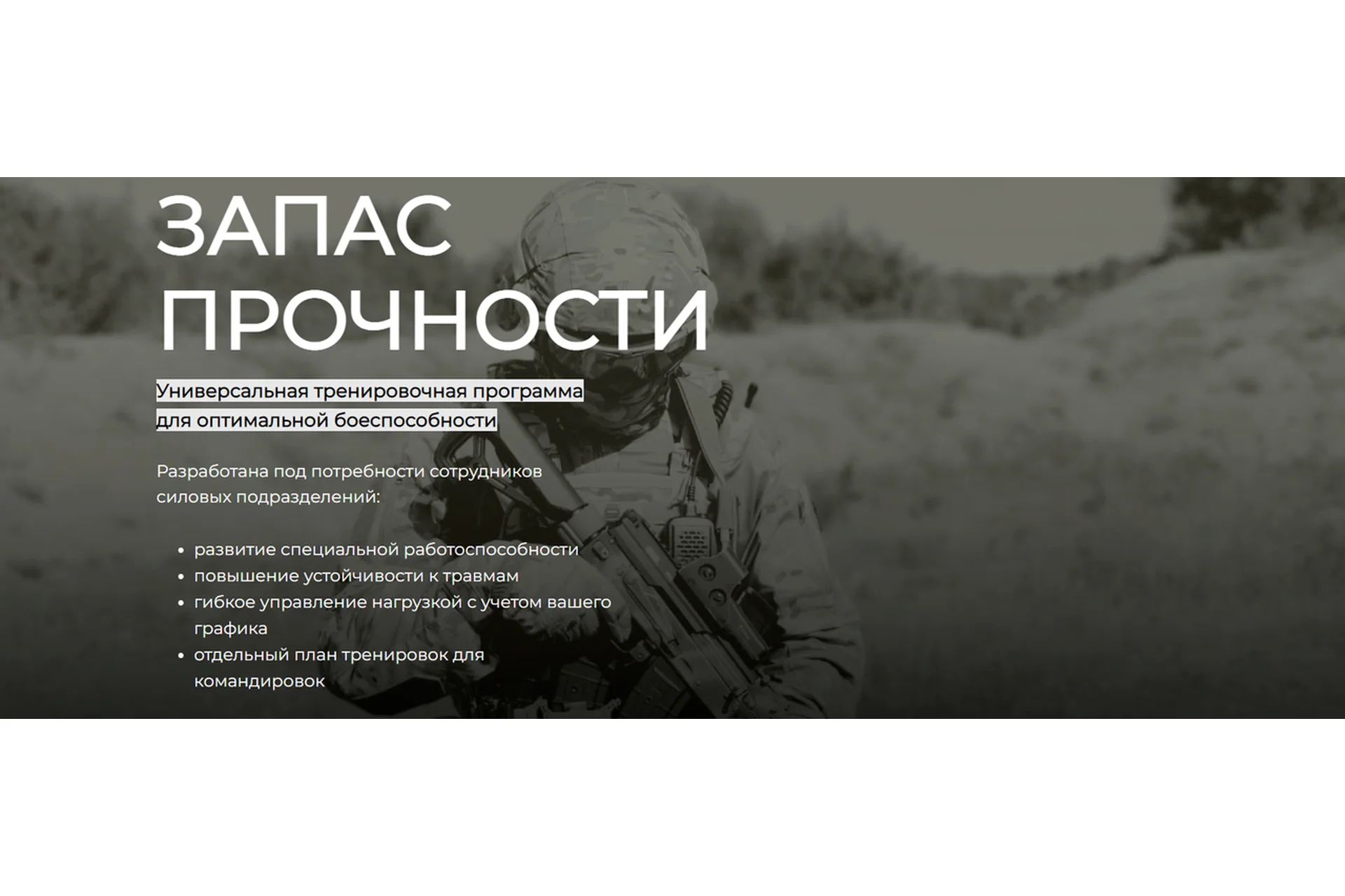 Запас прочности (Евгений Богачев), фото 1 из 1.