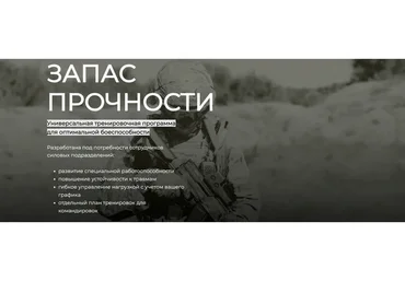 Запас прочности (Евгений Богачев)