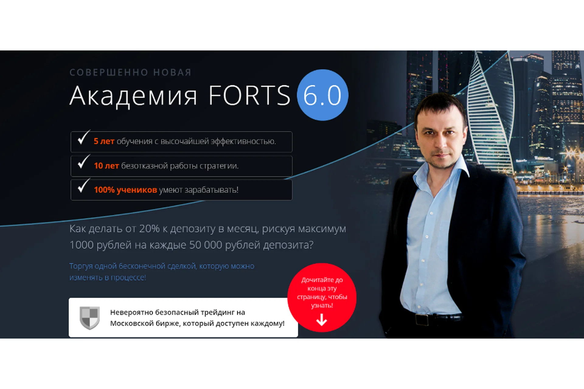 [Info-DVD] Академия FORTS 6.0. Пакет Стандарт (Дмитрий Брыляков), фото 1 из 1.