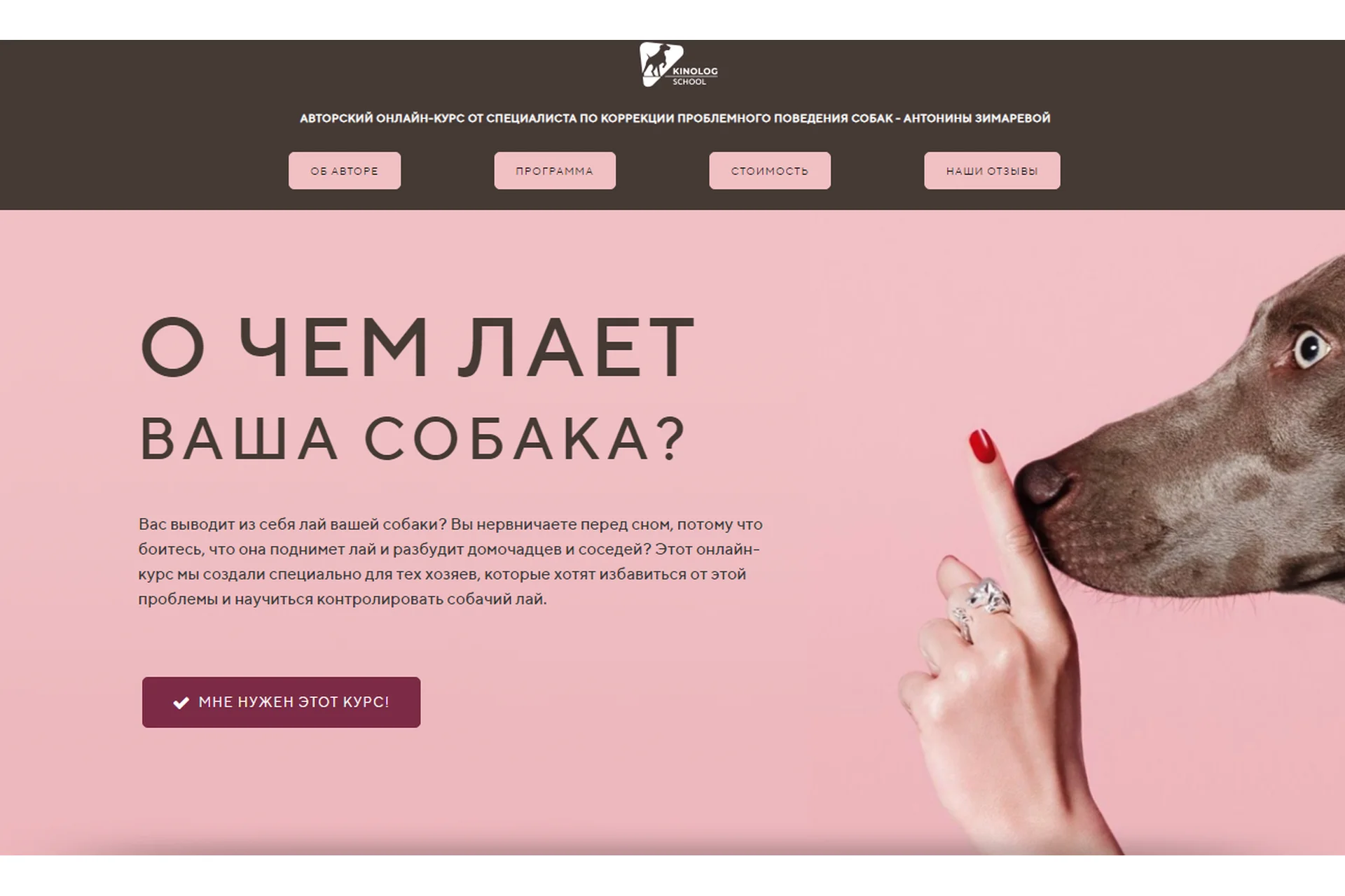 [Kinolog School] О чем лает ваша собака? (Антонина Зимарева), фото 1 из 1.