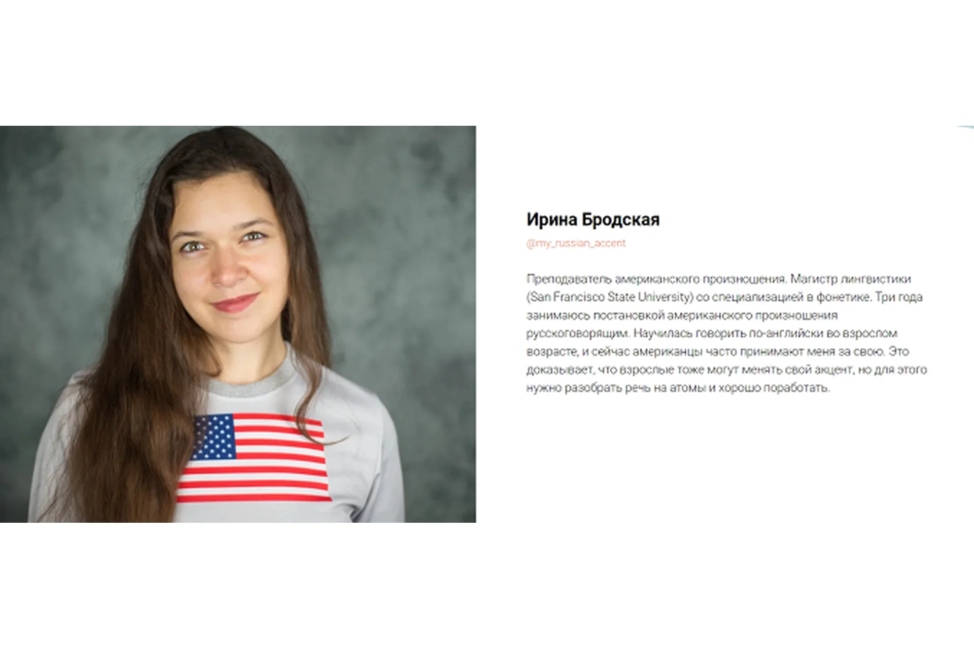 Курс по американскому произношению. Understanding Intonation. Пакет Базовый (Ирина Бродская), фото 1 из 1.