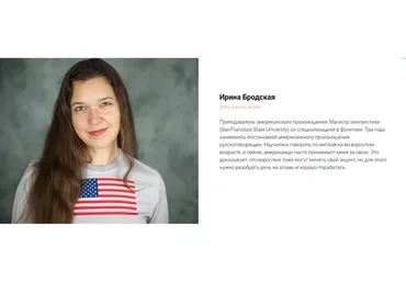 Курс по американскому произношению. Understanding Intonation. Пакет Базовый (Ирина Бродская)