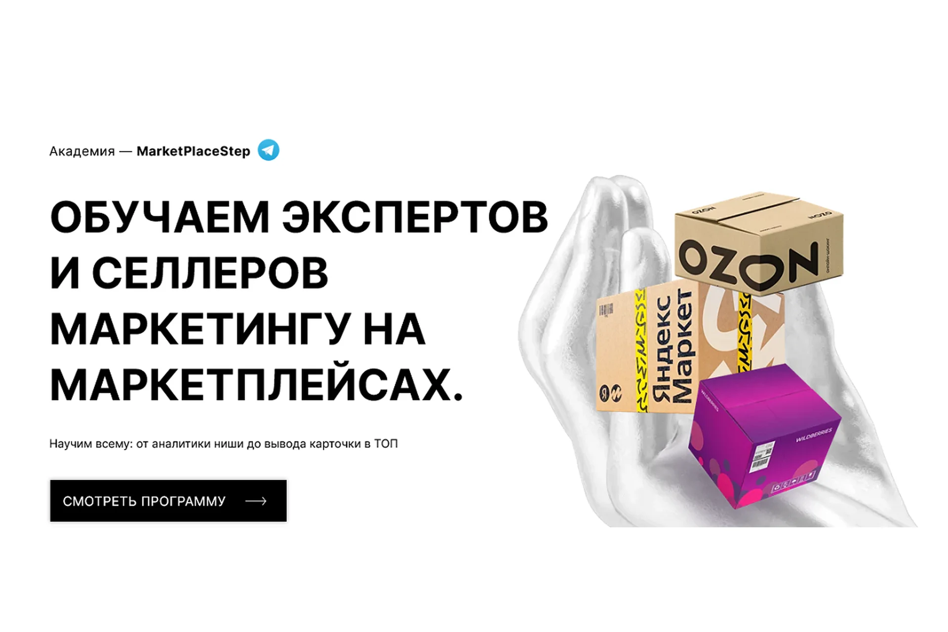 [Marketplace Step] Обучение маркетингу на маркетплейсах. Блок 2 SEO (Мария Кулешова), фото 1 из 1.