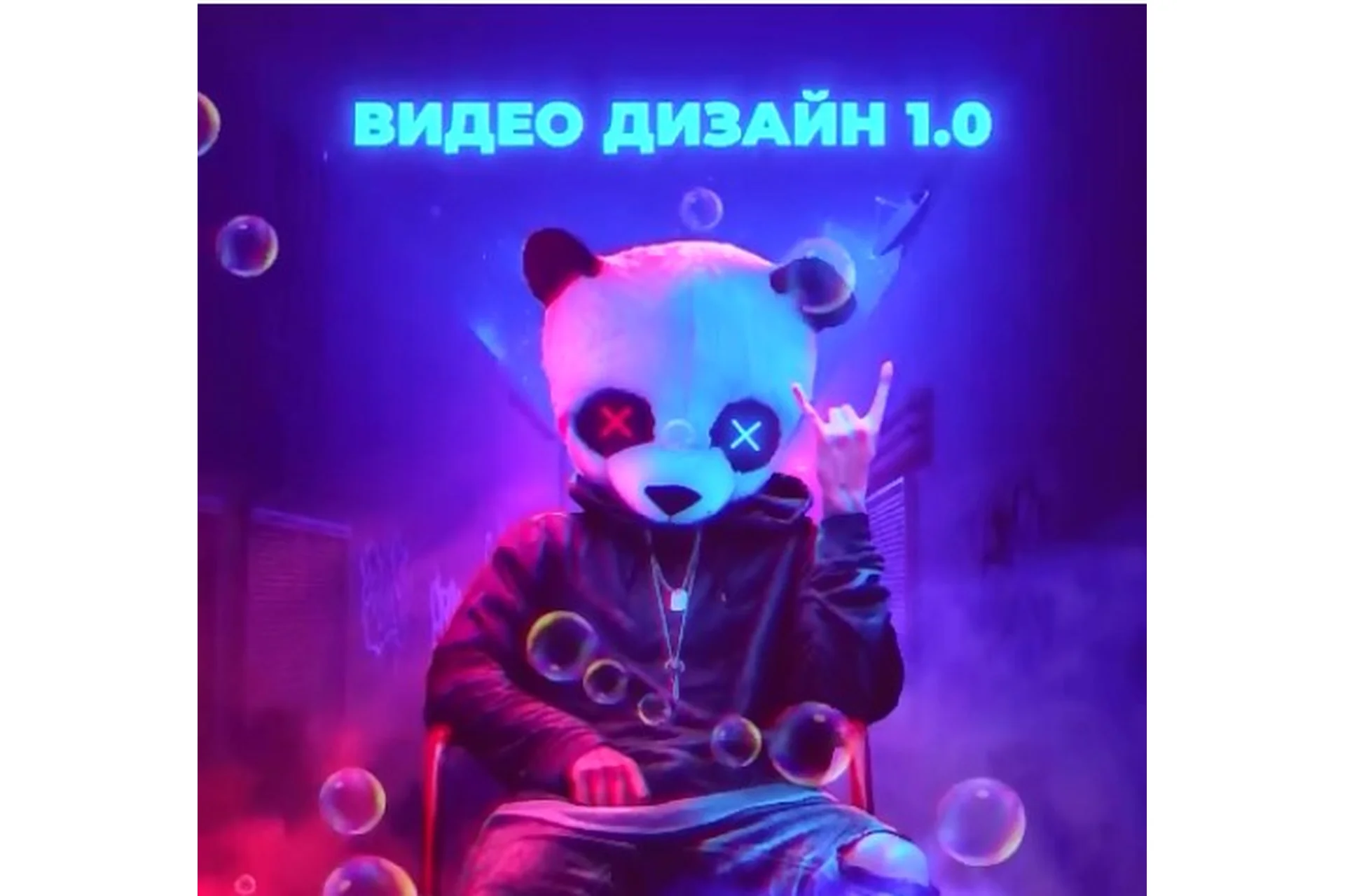 [Motion Marketing] Видео дизайн 1.0, 2020, фото 1 из 1.