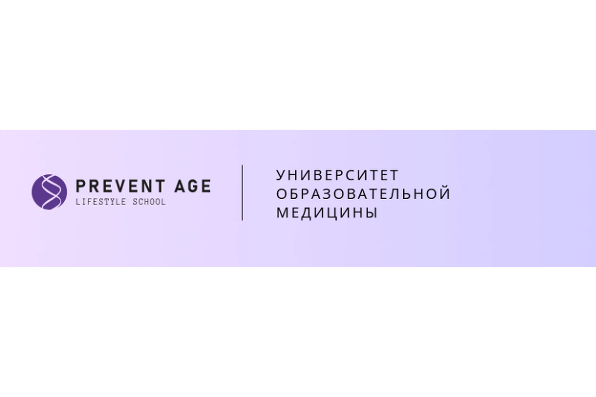 [PreventAge] 2 уровень, 1 модуль. Активационная терапия, Психофизиология (Андрей Гострый), фото 1 из 1.