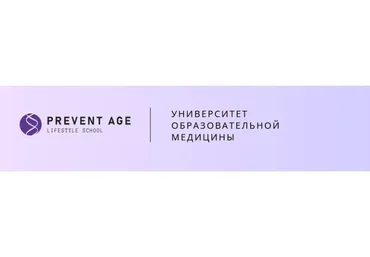 [PreventAge] 2 уровень, 1 модуль. Активационная терапия, Психофизиология (Андрей Гострый)