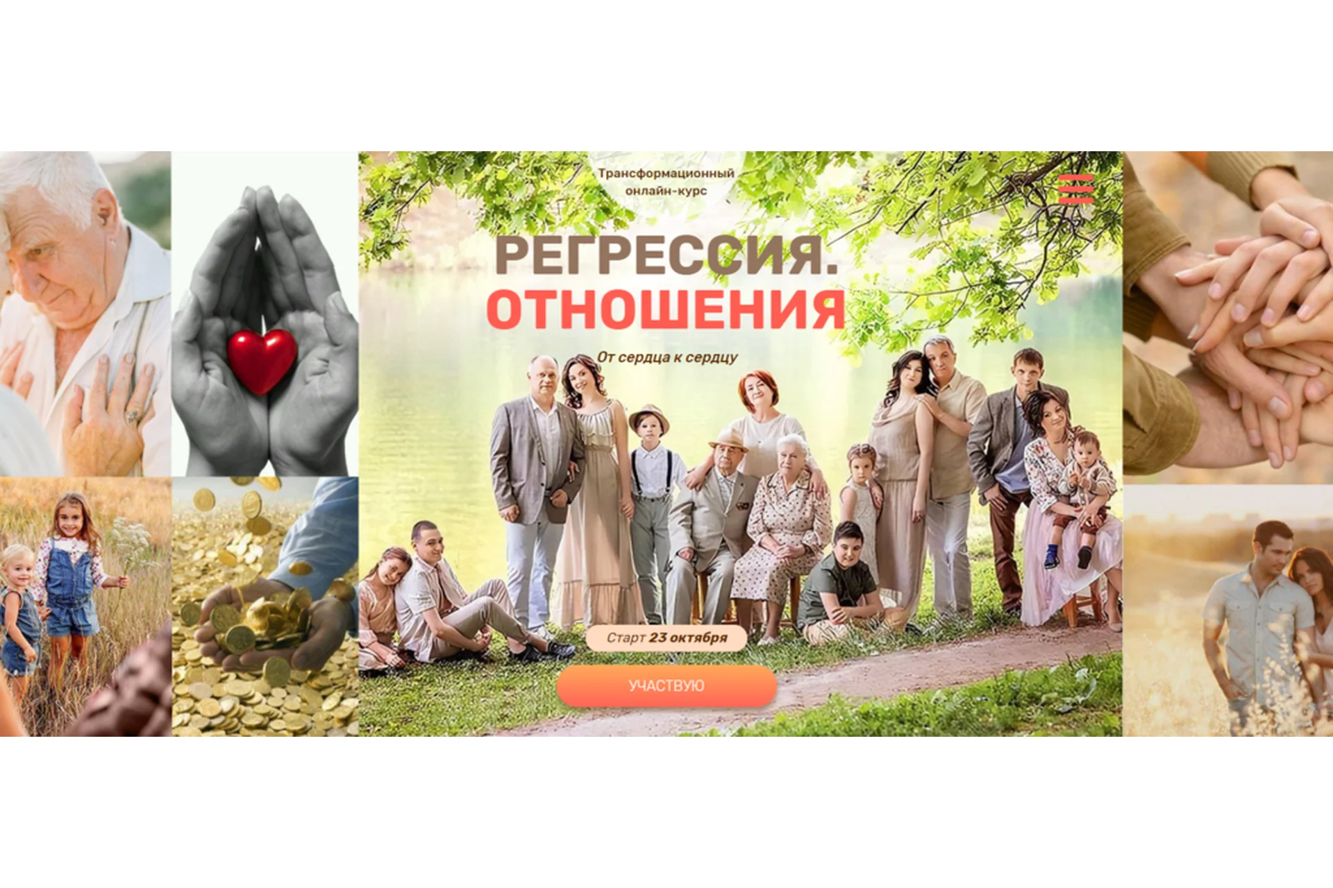 Регрессия. Отношения (Валерия Ершова), фото 1 из 1.