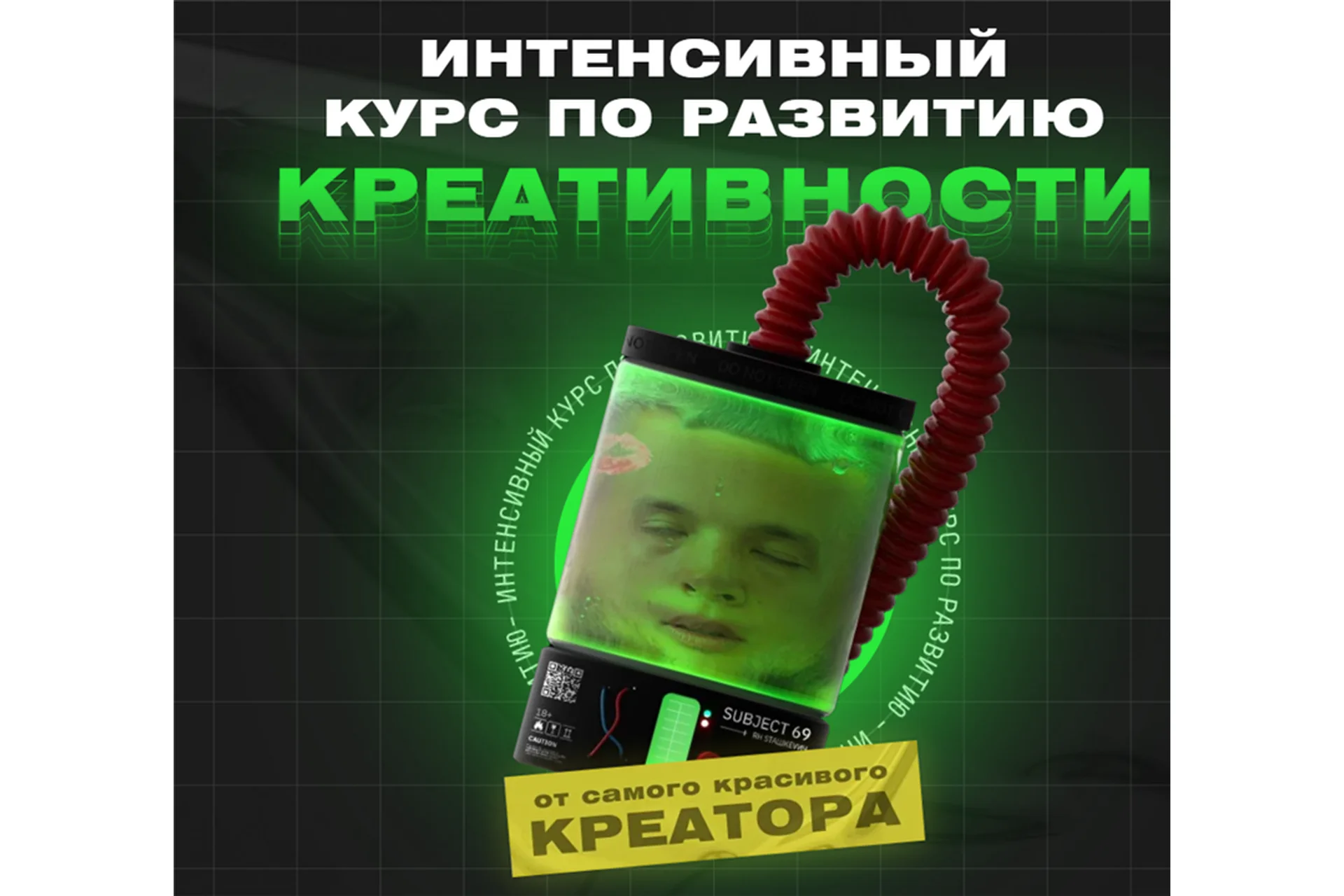 Ген креативности. Ген - Стандарт (Ян Сташкевич), фото 1 из 1.