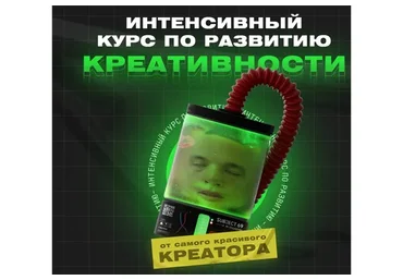 Ген креативности. Ген - Стандарт (Ян Сташкевич)